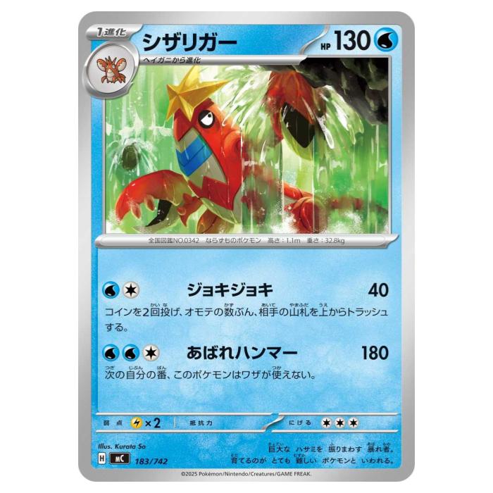 樂天商城 - ポケモンカードゲーム シザリガー MC スタートデッキ100 バトルコレクション 183/742 - 【中古】