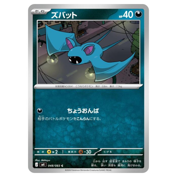 《A》 ほとんどの方が気にならない状態です。 裁断面の微小な傷、センタリングズレは考慮されない場合がありますが、目立つ傷、白かけ、引っかき傷、ホロ抜けはない状態になります。 《B》 見てすぐにわかる傷がカードの表・裏（または両方）にある状態です。 白かけ、引っかき傷、スレ、ホロ抜けなどが、1つまたは複数あります。 主にプレイ用です。コレクション向きではありません。 《C》 状態が悪くプレイ用です。 白かけ、引っかき傷、スレ、ホロ抜け、凹み、折れ、歪みなどが1つまたは複数あります。 プレイ用のみでお考えください。コレクション用はお控えください。 販売価格300円以下の商品状態は、プレイ用となります。