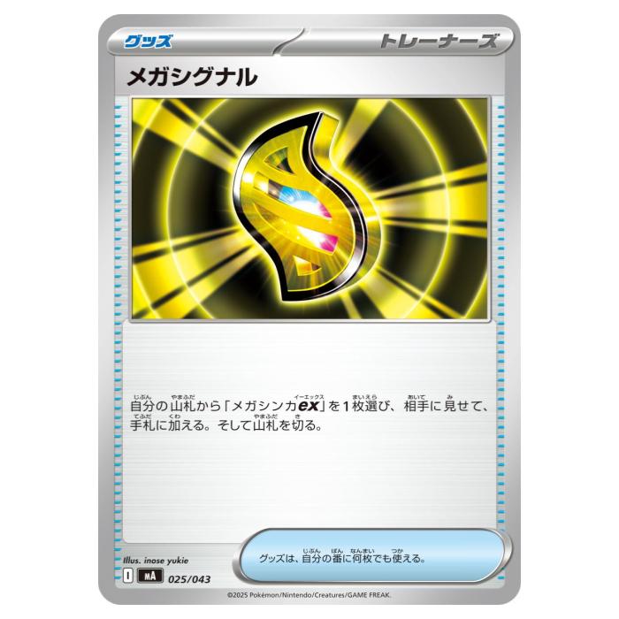 T*Y様 ⭐️ポケモンカード プレミアムトレーナーボックス　MEGA ⭐️ ※未 楽天市場】プレミアムトレーナー ボックスの通販
