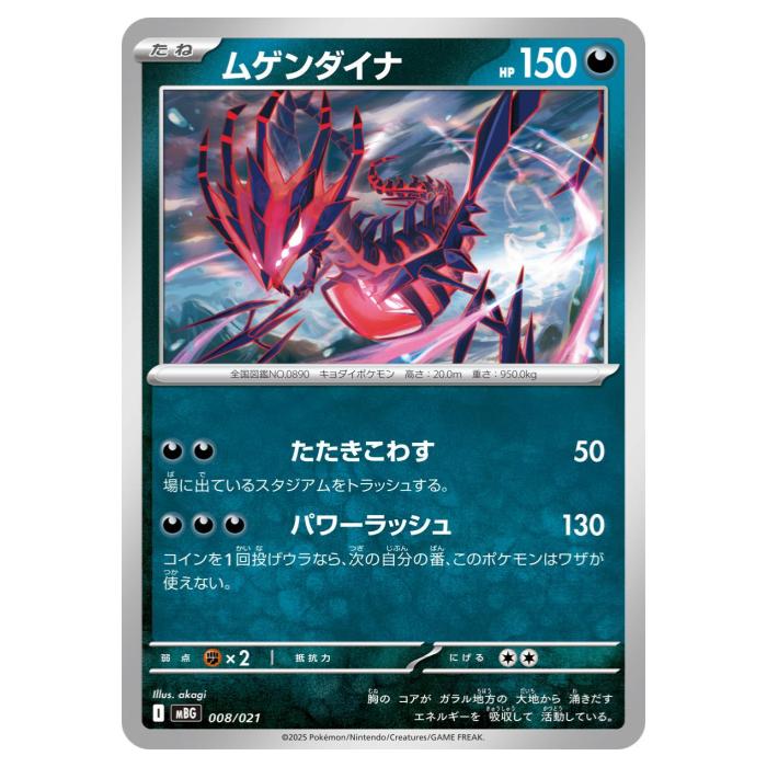 楽天市場】ポケモンカード ムゲンダイナvmax（おもちゃ）の通販