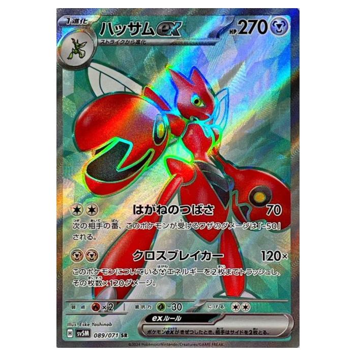 楽天市場】ポケモンカード ハッサムexの通販