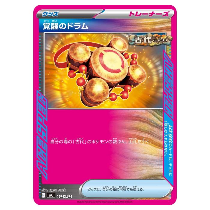 樂天商城 - ポケモンカードゲーム 覚醒のドラム MC スタートデッキ100 バトルコレクション 642/742 - 【中古】