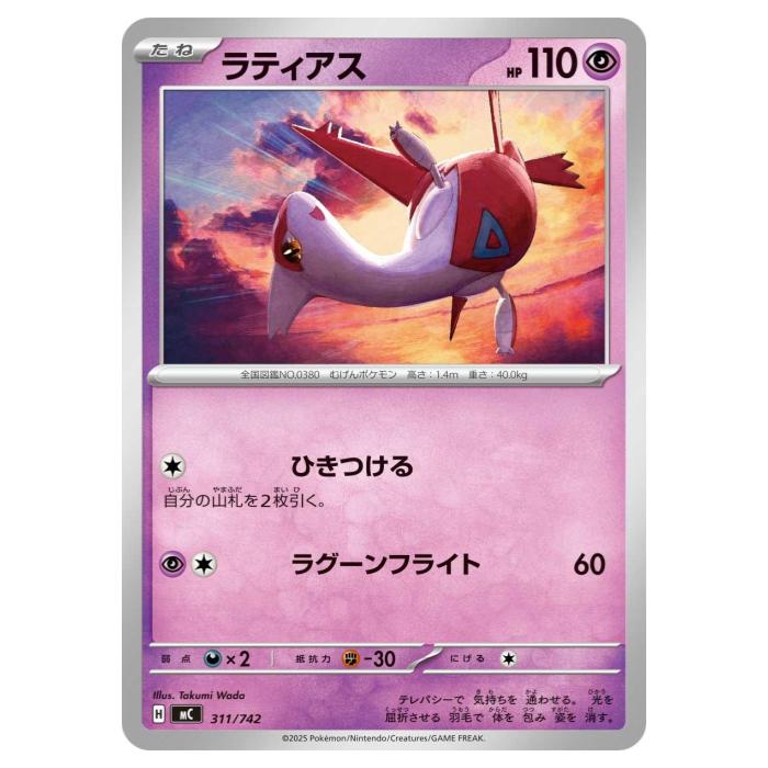 楽天市場】ポケモンカードゲーム ソード＆シールド ジャンボカード