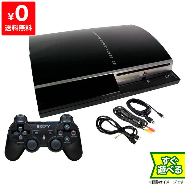 PS3 プレステ3 PLAYSTATION 3(60GB) SONY ゲーム機 中古 すぐ遊べるセット 4948872411295 送料無料 【中古】