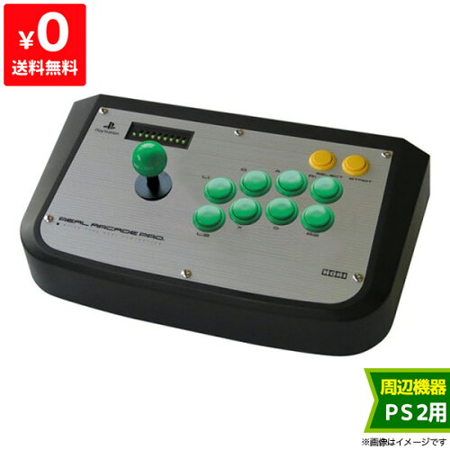 リアルアーケードプロ本体リアルアーケードPro.中古送料無料