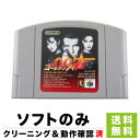 64 ニンテンドー64 任天堂64 ゴールデンアイ007 ソフトのみ ソフト単品 NINTENDO64 4902370503135 