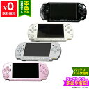 【4/25限定 1等最大100 ポイントバックキャンペーン】 PSP-2000 プレイステーション ポータブル 本体 訳あり ランダムカラー PlayStationPortable SONY ソニー 【中古】