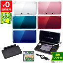 3DS 本体 ソフト付き(どうぶつの森) すぐ遊べるセット タッチペン USB型充電器 3DS専用充電台 選べる6色 【中古】