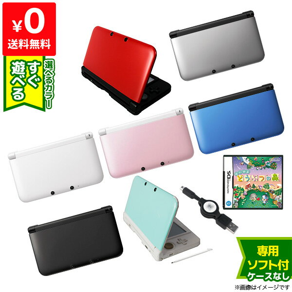 3DSLL 本体 ソフト付き(どうぶつの森) すぐ遊べるセット タッチペン USB型充電器 選べる7色 【中古】