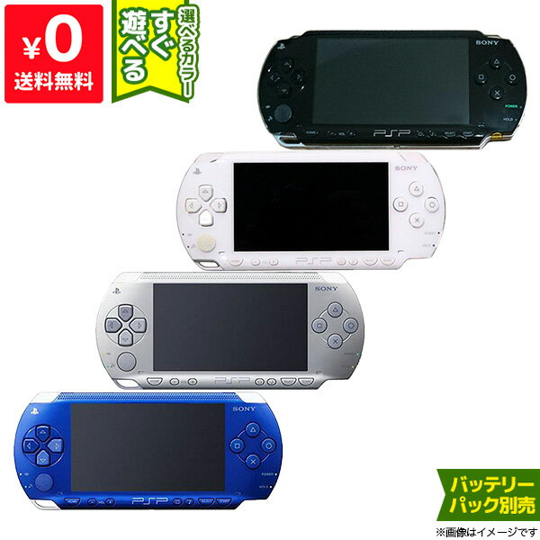 PSP 1000 本体のみ 選べる 4色 プレイステーション ポータブル【中古】