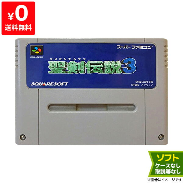 スーパーファミコン スーファミ　聖剣伝説3 ソフト SFC