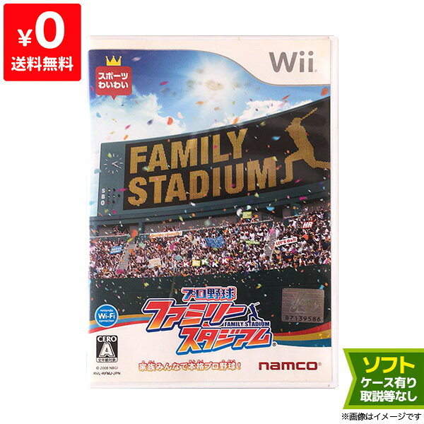 楽天市場】wii ソフト 中古 ファミリースタジアムの通販