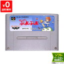 スーパーファミコン スーファミ すーぱーぷよぷよ ソフト SFC ニンテンドー 任天堂 NINTENDO 4983164730296 【中古】