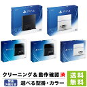 【クーポン配布中】【PS4 ソフト プレゼントキャンペーン中】PS4 プレステ4 本体 500GB 付属品完品 選べる 型番 カラー プレイステーション4【中古】