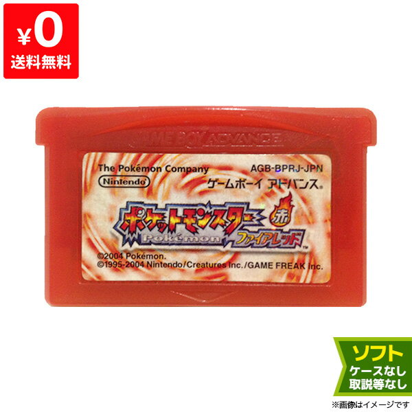 GBA ゲームボーイアドバンス ソフトのみ ポケットモンスター ファイアレッド ADVANCE 箱取 ...