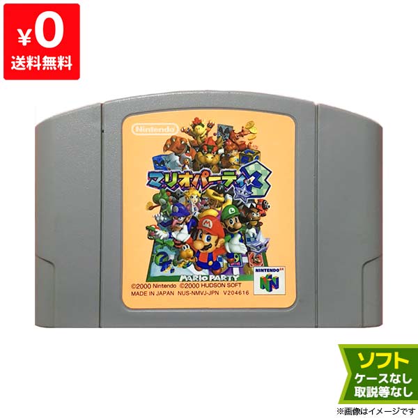 64 ニンテンドー64 マリオパーティ3 マリオパーティー3 ソフト 任天堂64 490237050 ...