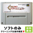 スーファミ スーパーファミコン クロノ・トリガー ソフトのみ ソフト単品 Nintendo 任天堂  ...