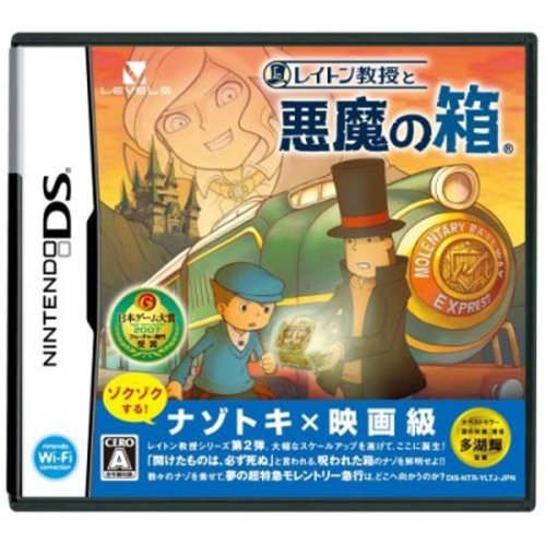 DS ニンテンドーDS レイトン教授と悪魔の箱 特典無し ソフト ケースあり Nintendo 任天堂 ニンテンドー 4571237660023 【中古】
