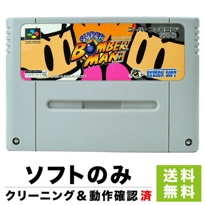 スーファミ スーパーファミコン スーパーボンバーマン SFC ソフトのみ ソフト単品 Nintend ...