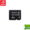 PSVITA 純正メモリーカード4GB (PCH-Z041J) プレイステーションヴィータ PlayStationVita SONY ソニー 周辺機器 4948872413046【中古】