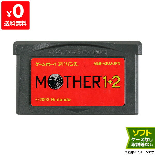 GBA ゲームボーイアドバンス MOTHER 1+2 マザー マザー12 マザー1・2 ソフトのみ  ...