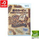 【クーポン配布中】Wii ニンテンドーWii 星のカービィ 20周年スペシャルコレクション カービィ ソフト ケースあり Nintendo 任天堂 4902370519631【中古】