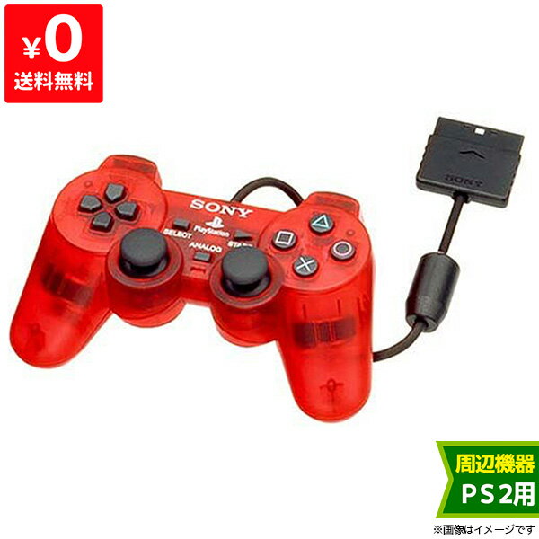 PS2 プレステ2 デュアルショック2 アナログコントローラ DUALSHOCK2 クリムゾンレッド コントローラー プレイステーション2 SONY ソニー 【中古】 4948872800112