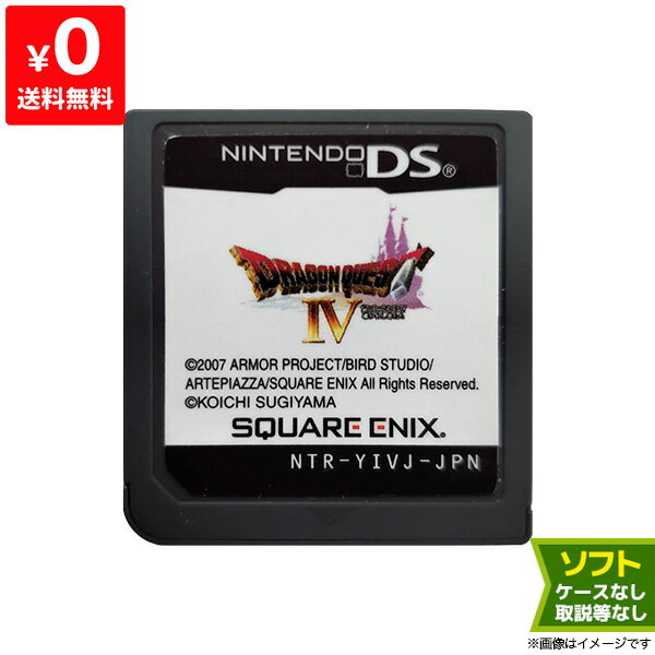 楽天市場】ドラゴンクエストIV DSの通販 楽天市場】ドラゴンクエストIV DSの通販