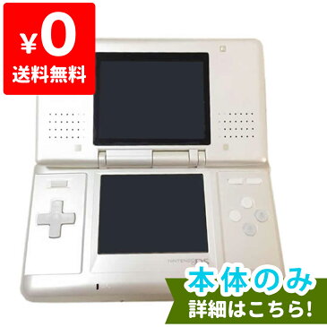 DS ニンテンドーDS ニンテンドーDS ピュアホワイト 本体のみ 本体単品 Nintendo 任天堂 ニンテンドー 中古 4902370509892 送料無料 【中古】