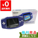 ゲームボーイアドバンス 本体 付属品完備 バイオレット GBA 完品 外箱付き 4902370505 ...