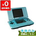 DS ニンテンドーDS ニンテンドーDS ターコイズブルー 本体のみ 本体単品 Nintendo 任 ...