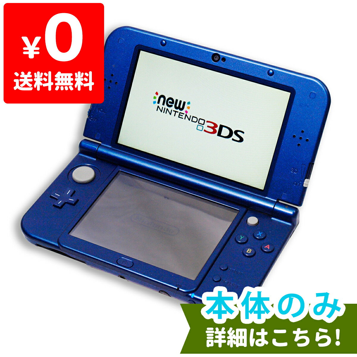 New3dsll New Nintendo 3ds 2ds 本体のみ ニンテンドー3ds Ll メタリックブルー Red S Baaa 本体のみ タッチペン付き Nintendo Nintendo 任天堂 ニンテンドー 中古 Iimo リユース店良い