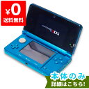 3DS 本体 アクアブルー メーカー生産終了 ニンテンドー ...