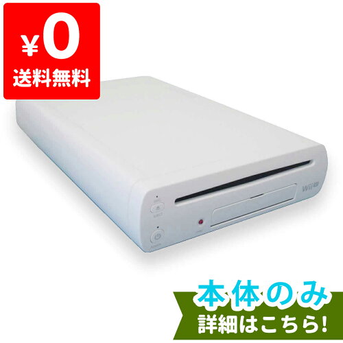 WiiUニンテンドーWiiUWiiUベーシックセット本体のみ本体単品Nintendo任天堂ニンテンドー中古送料無料