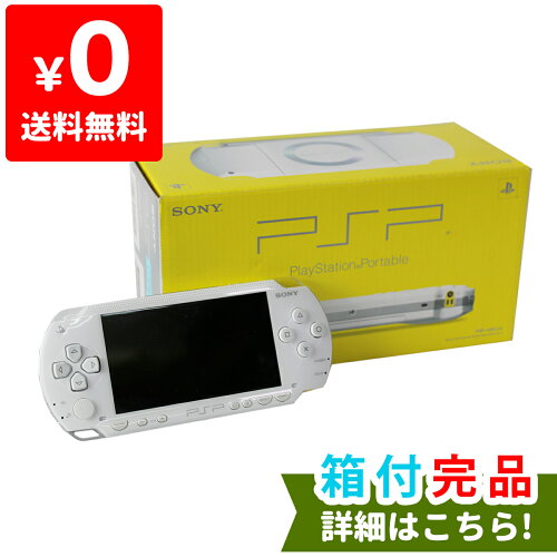 【楽天市場】PSP 1000 セラミック・ホワイト (PSP-1000CW) 本体 完品 外箱付き PlayStationPortable