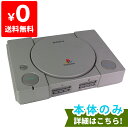 PS 7500 SCPH-7500 本体 のみ PlayStation SONY ソニー  4948872075008