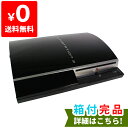 PS3 プレステ3 PLAYSTATION 3(60GB) SONY ゲーム機 本体のみ 4948872411295 【中古】