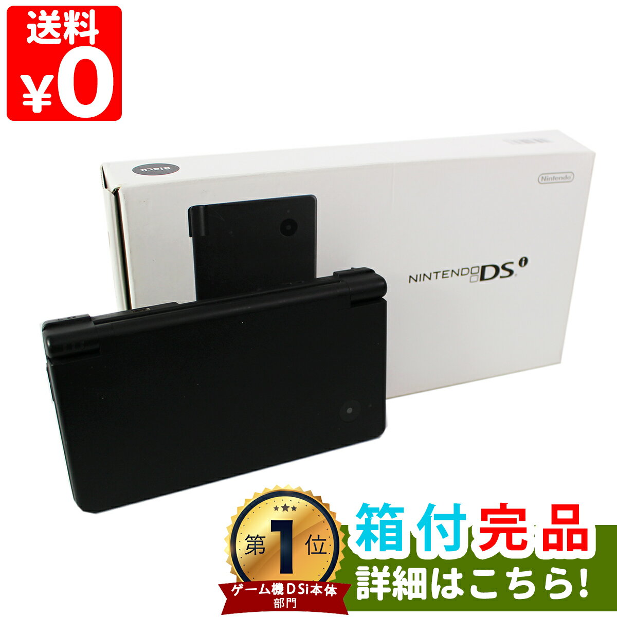 DSi ニンテンドーDSi ブラックTWL-S-KA 本体 完品 外箱付き Nintendo 任天堂 ...