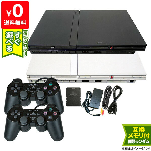 PS2 本体 純正コントローラー2個付 すぐ遊べるセット 選べる2色 SCPH-70000CB/CW 互換メモリーカード付 プレステ2 プレイステーション2 PlayStation2 SONY ソニー【中古】