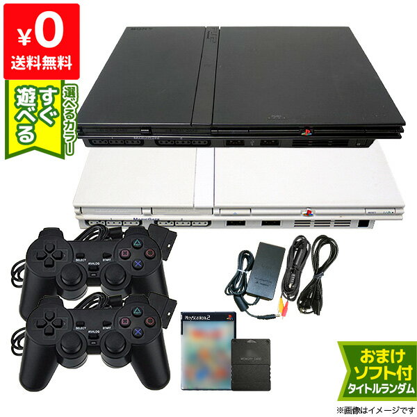 Ps2 本体 互換コントローラー2個付 すぐ遊べるセット 選べる2色 Ps4 Scph cb 中古 Cw 互換メモリーカード付 プレステ プレステ2 プレイステーション2 Playstation2 Sony ソニー 中古 Iimo リユース店ps2 プレステ2 プレイステーション2