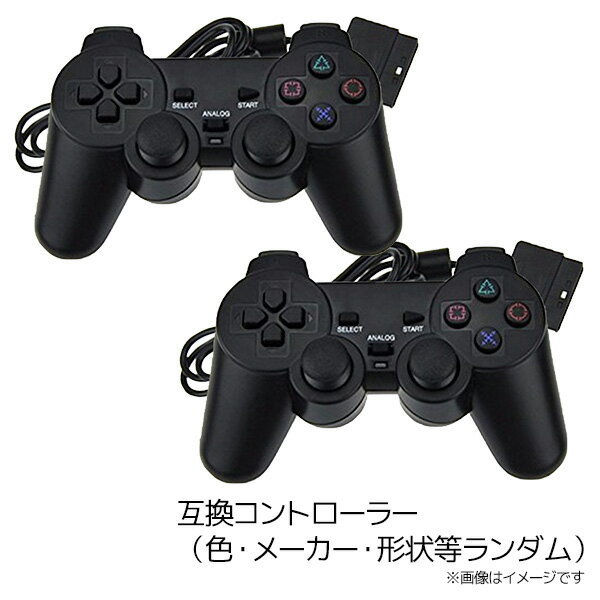 Ps2 本体 互換コントローラー2個付 すぐ遊べるセット 選べる2色 Ps4 Scph cb 中古 Cw 互換メモリーカード付 プレステ プレステ2 プレイステーション2 Playstation2 Sony ソニー 中古 Iimo リユース店ps2 プレステ2 プレイステーション2