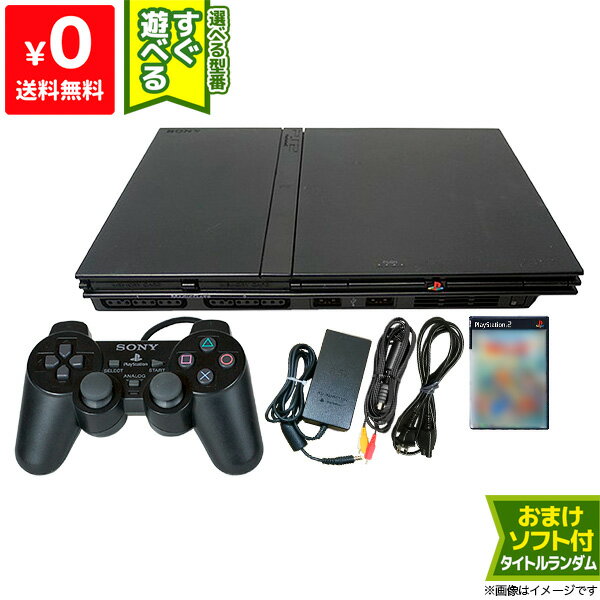 PS2 本体 純正 コントローラー 1個付き おまけ PS2 ソフト 1本付き すぐ遊べるセット プレステ2 SCPH 70000～79000 【中古】