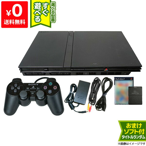 PS2 本体 純正コントローラー1個 すぐ遊べるセット 選べる型番 SCPH-70000～79000 互換メモリーカード付 おまけソフ…