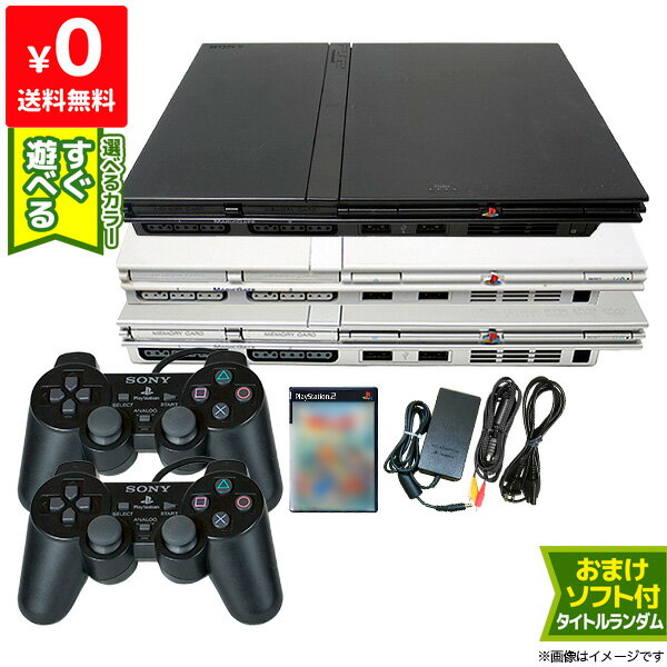 PS2 本体 純正 コントローラー 2個付き おまけ PS2 ソフト 1本付き すぐ遊べるセット プレステ2 SCPH 75000CB CW SS 【中古】