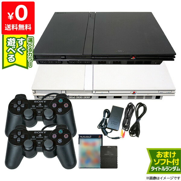 PS2 本体 純正コントローラー2個付 すぐ遊べるセット 選べる2色 SCPH-70000CB/CW 互換メモリーカード付 おまけソフト付 プレステ2 プレイステーション2 PlayStation2 SONY ソニー【中古】