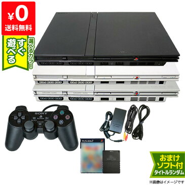 PS2 本体 純正コントローラー1個 すぐ遊べるセット 選べる3色 SCPH-75000CB/CW/SS 互換PS2メモリーカード付 おまけソフト付 プレステ2 プレイステーション2 PlayStation2 SONY ソニー【中古】