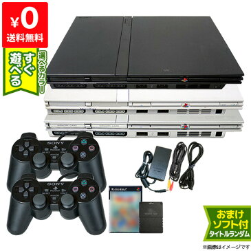 PS2 本体 純正コントローラー2個付 すぐ遊べるセット 選べる3色 SCPH-75000CB/CW/SS 互換メモリーカード付 おまけソフト付 プレステ2 プレイステーション2 PlayStation2 SONY ソニー【中古】