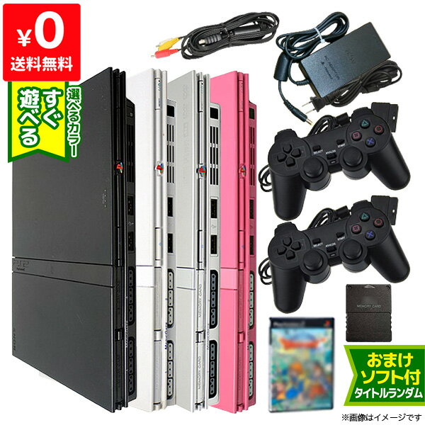 Scph cb Cw Ss Pk すぐ遊べるセット Ps2 互換メモリーカード付 おまけソフト付 中古 プレステ2 プレイステーション2 Playstation2 本体 本体 Ds 互換コントローラー2個付 選べる4色 Sony ソニー 中古 Iimo リユース店ps2 プレステ2 プレイステーション2
