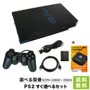 SONY PS2 HDMI 変換 本体 すぐ遊べるセット