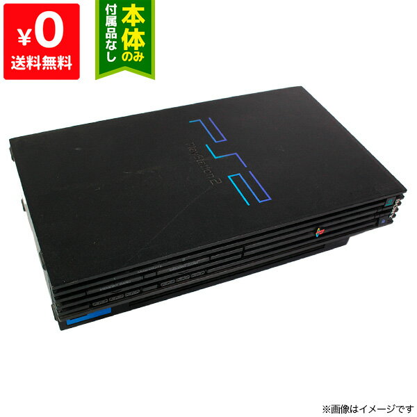 PS2 プレステ2 プレイステーション2 PlayStation2 本体のみ SCPH-50000 SONY ゲーム機 4948872410014 【中古】